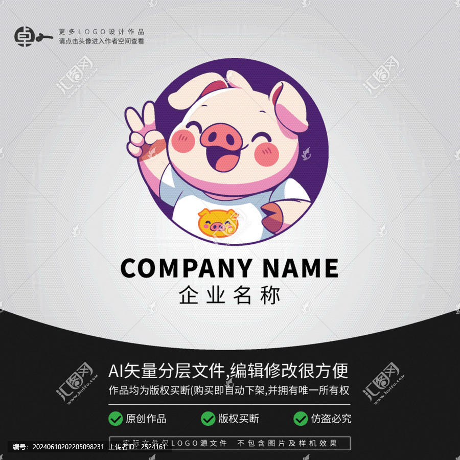 小豬卡通動物L(fēng)OGO