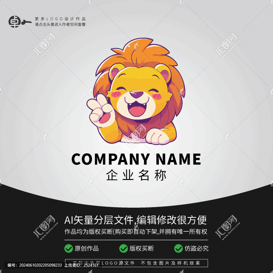 獅子卡通動(dòng)物L(fēng)OGO