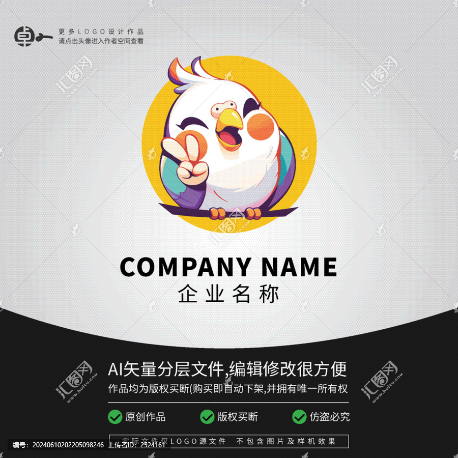 小鳥(niǎo)鸚鵡卡通動(dòng)物L(fēng)OGO