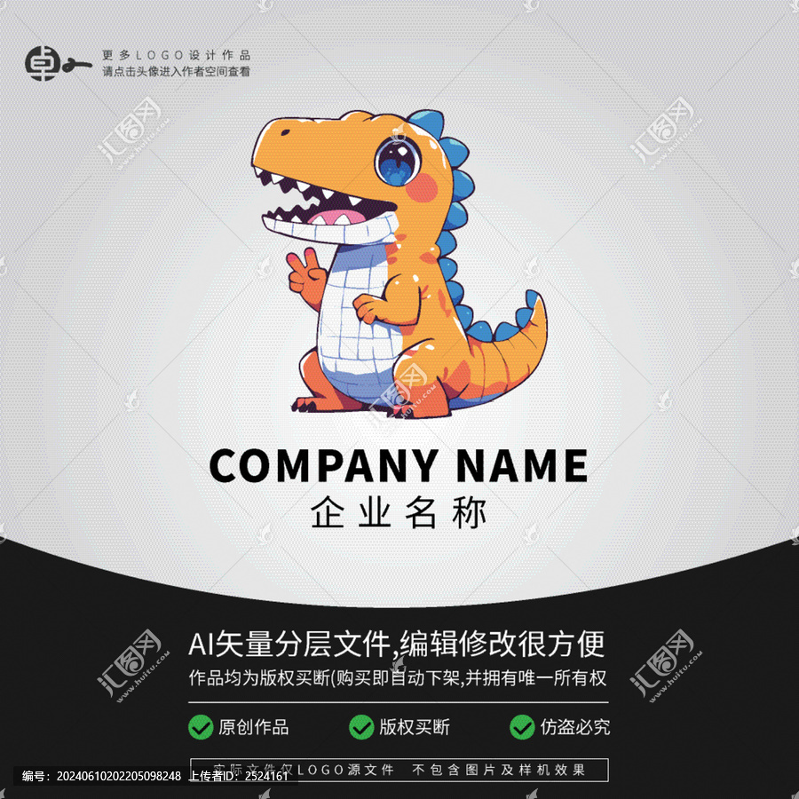 恐龍卡通動物L(fēng)OGO