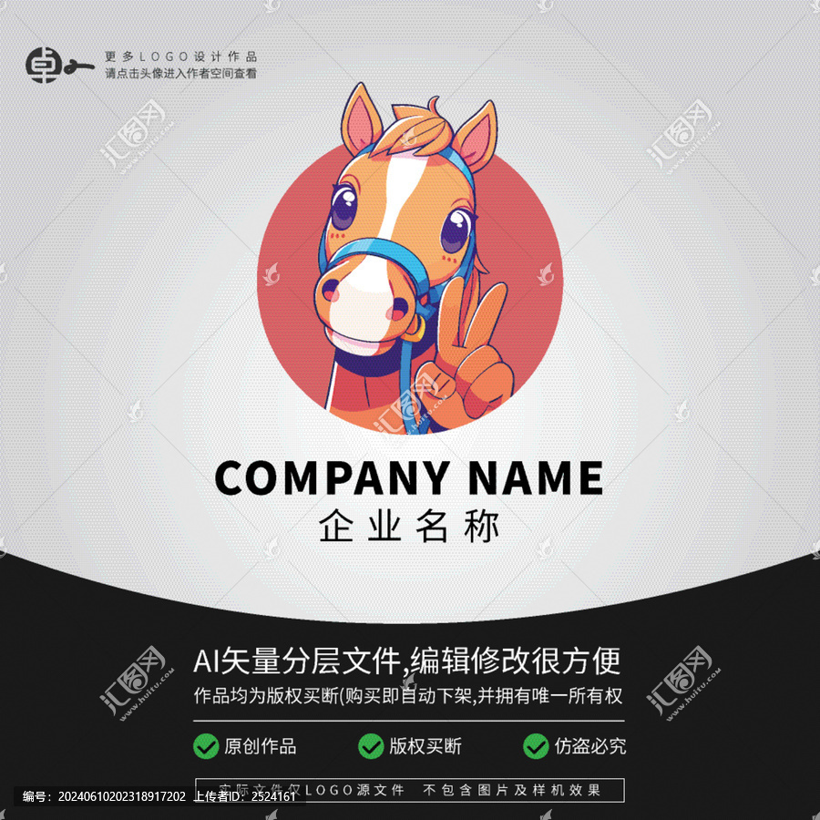 小馬卡通動物L(fēng)OGO