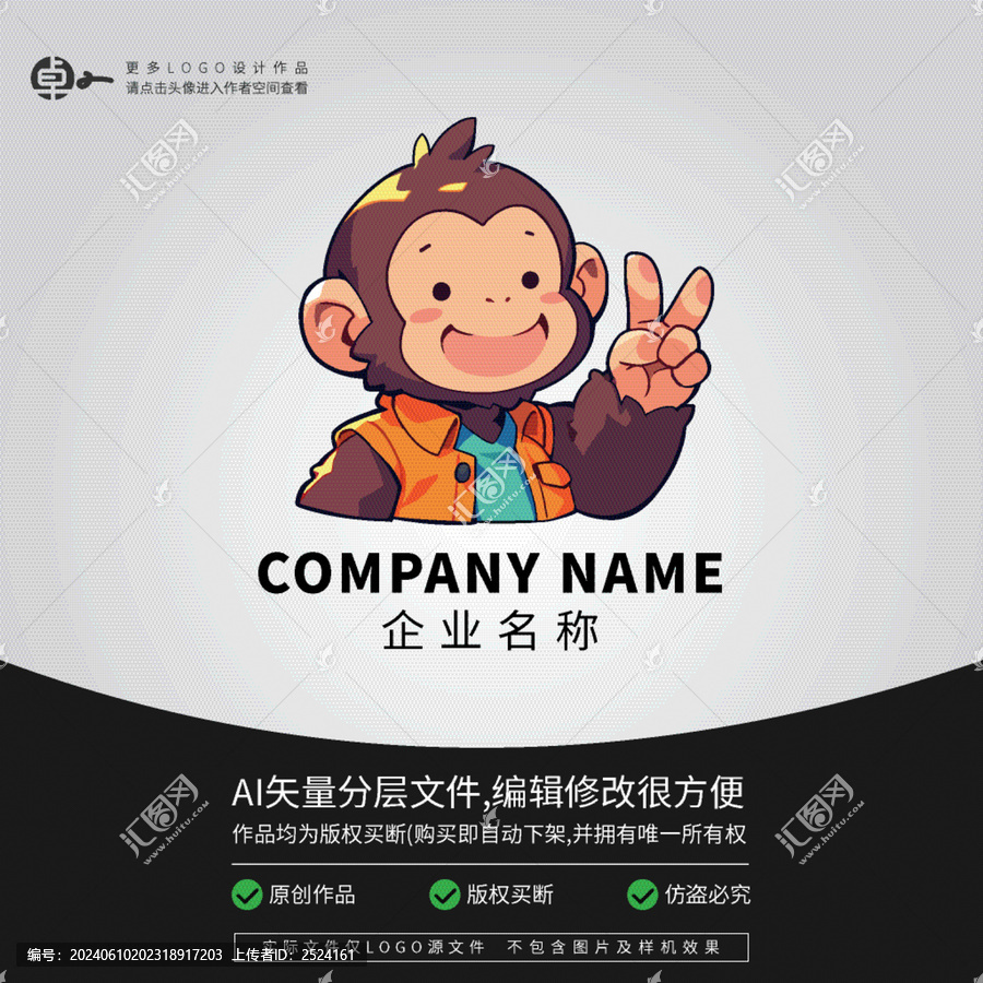 猴子卡通動(dòng)物L(fēng)OGO