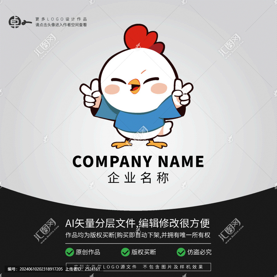 小雞卡通動物L(fēng)OGO