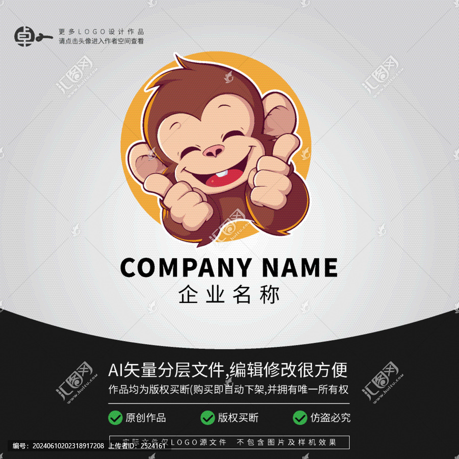 猴子卡通動(dòng)物L(fēng)OGO
