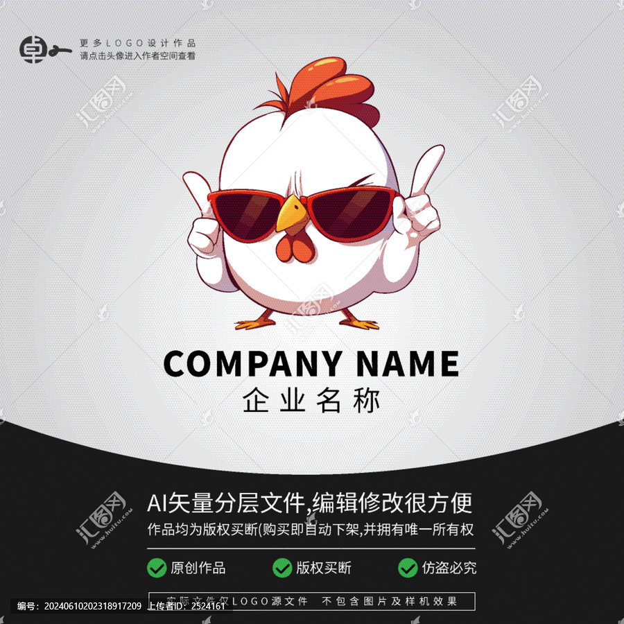 小雞卡通動(dòng)物L(fēng)OGO