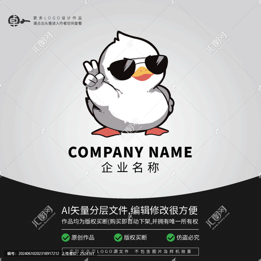 鴨子卡通動物L(fēng)OGO