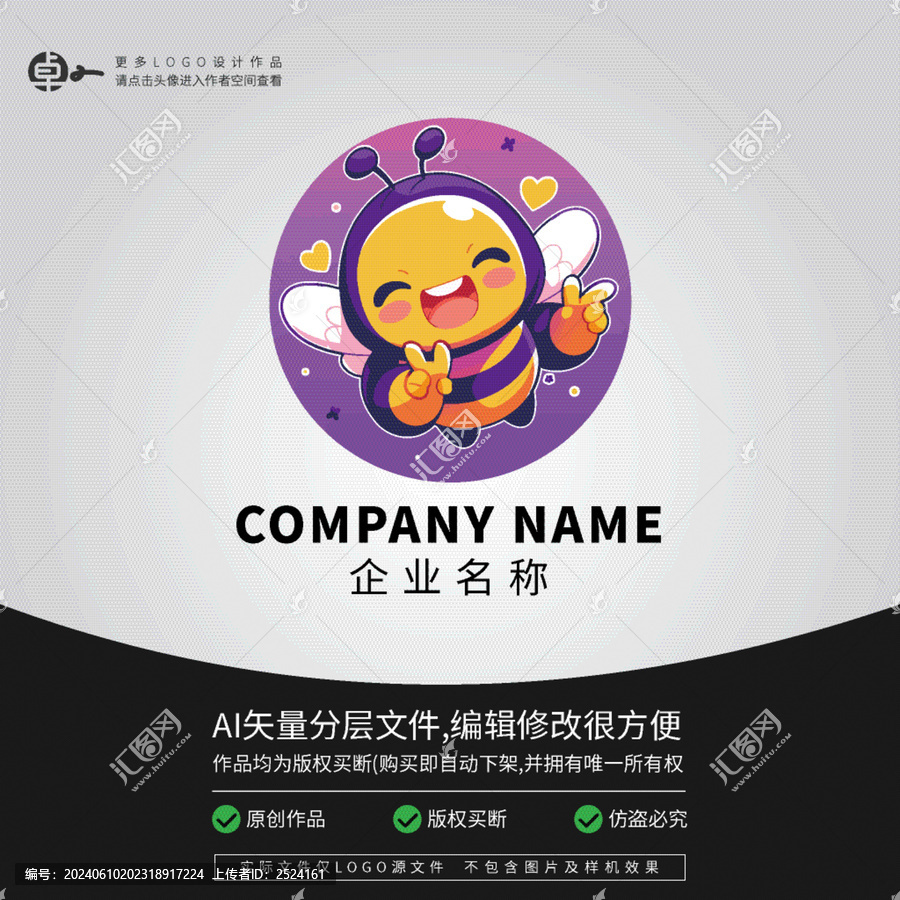 蜜蜂卡通動(dòng)物昆蟲(chóng)LOGO