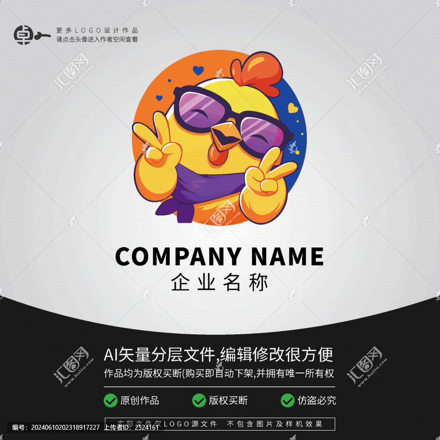 小雞卡通動物LOGO