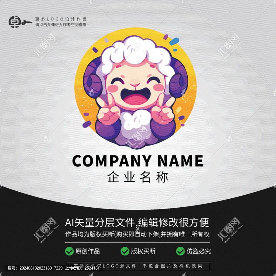 小綿羊卡通動(dòng)物L(fēng)OGO