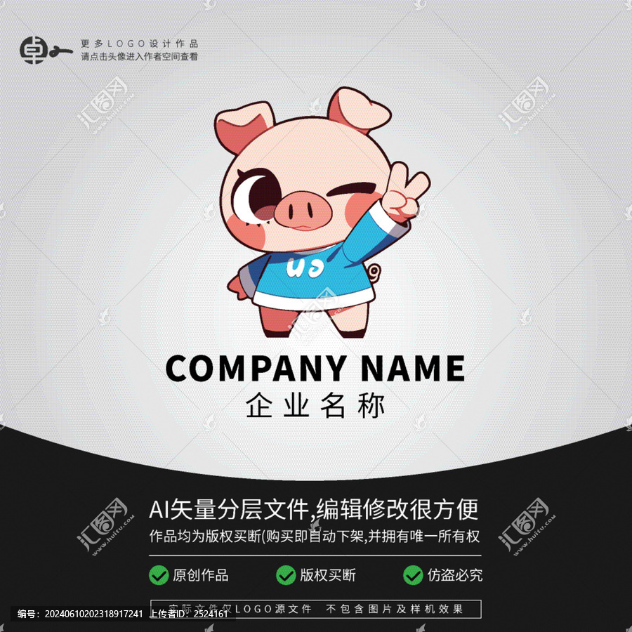 小豬卡通動物L(fēng)OGO