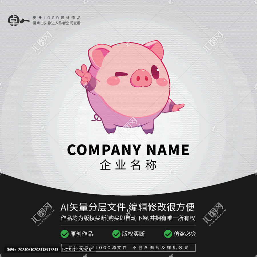 小豬卡通動(dòng)物L(fēng)OGO