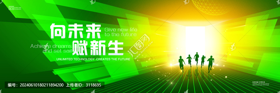 綠色科技主視覺