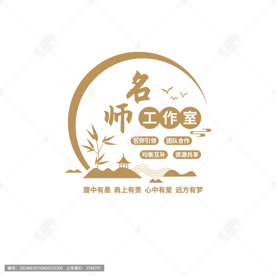 名師工作室