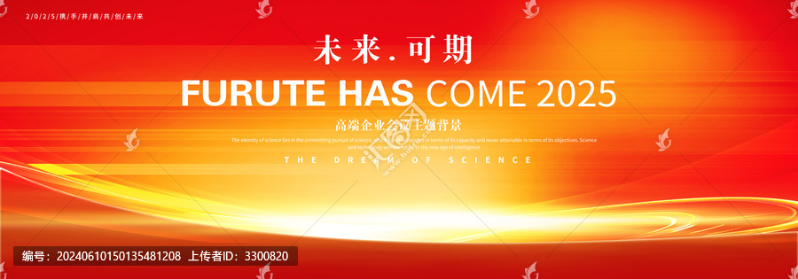 紅色科技KV主背景