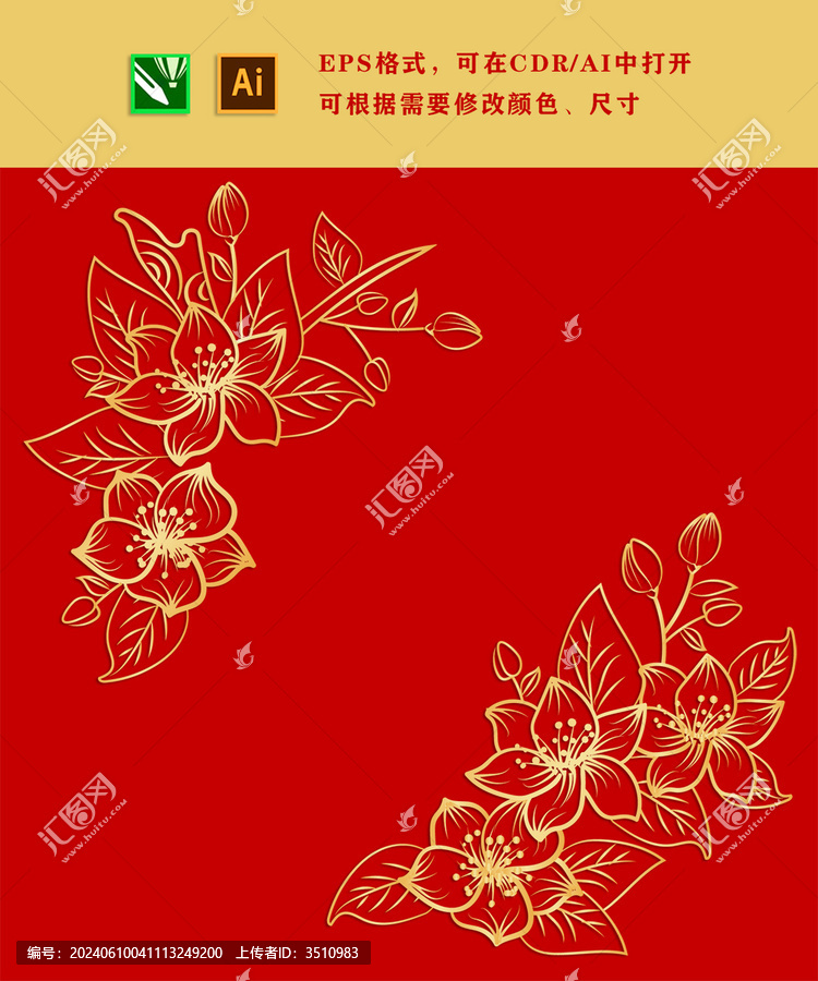 中國(guó)風(fēng)金色裝飾花卉素材