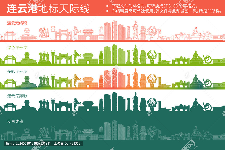 連云港