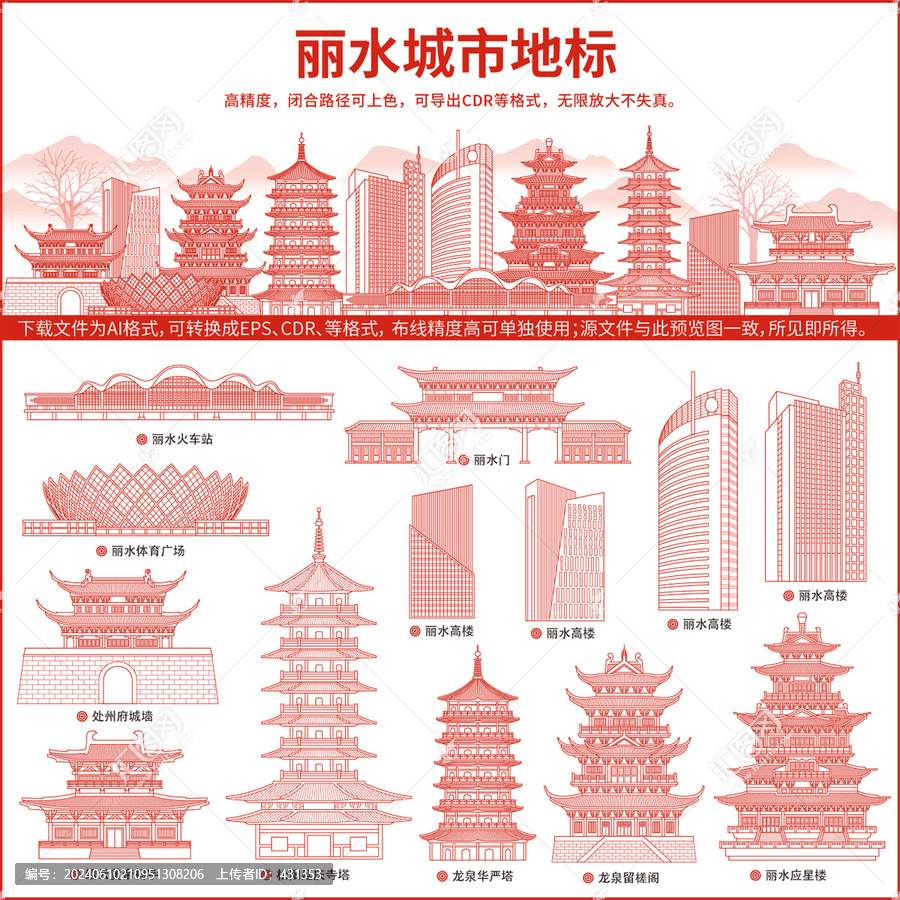 麗水