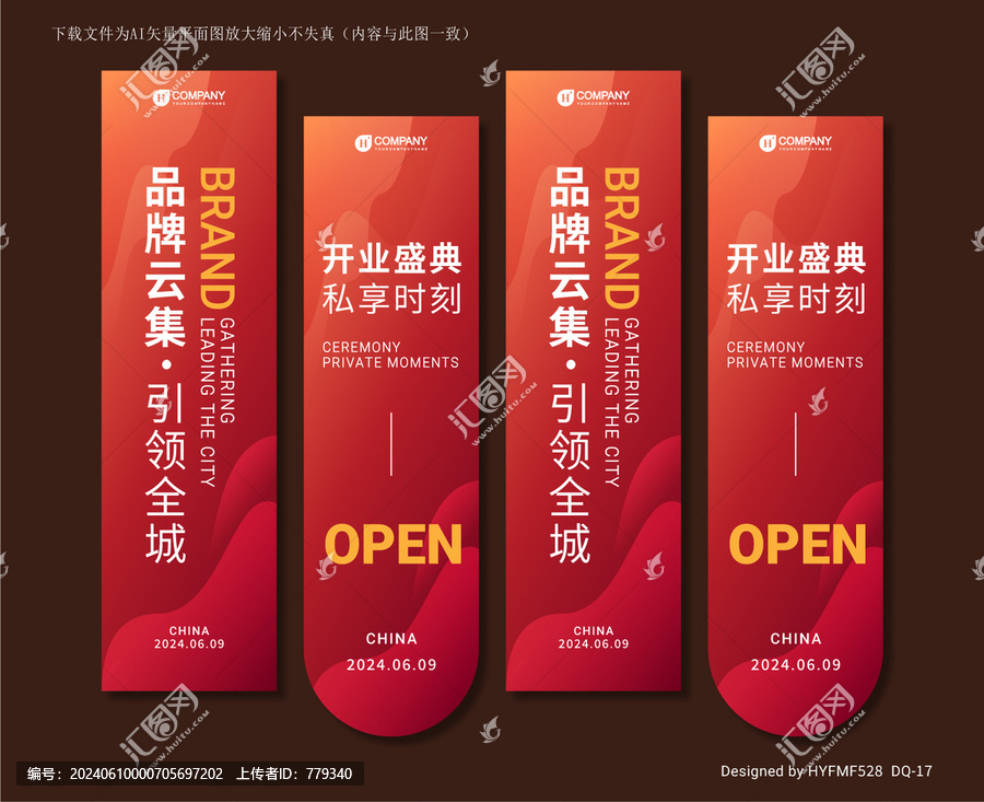 紅色吊旗道旗掛旗