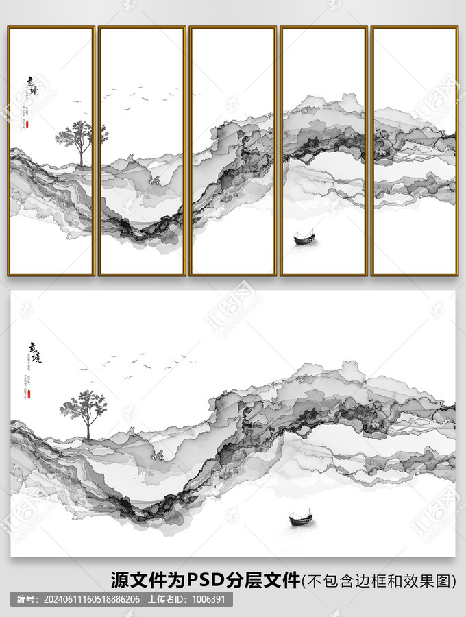 水墨畫