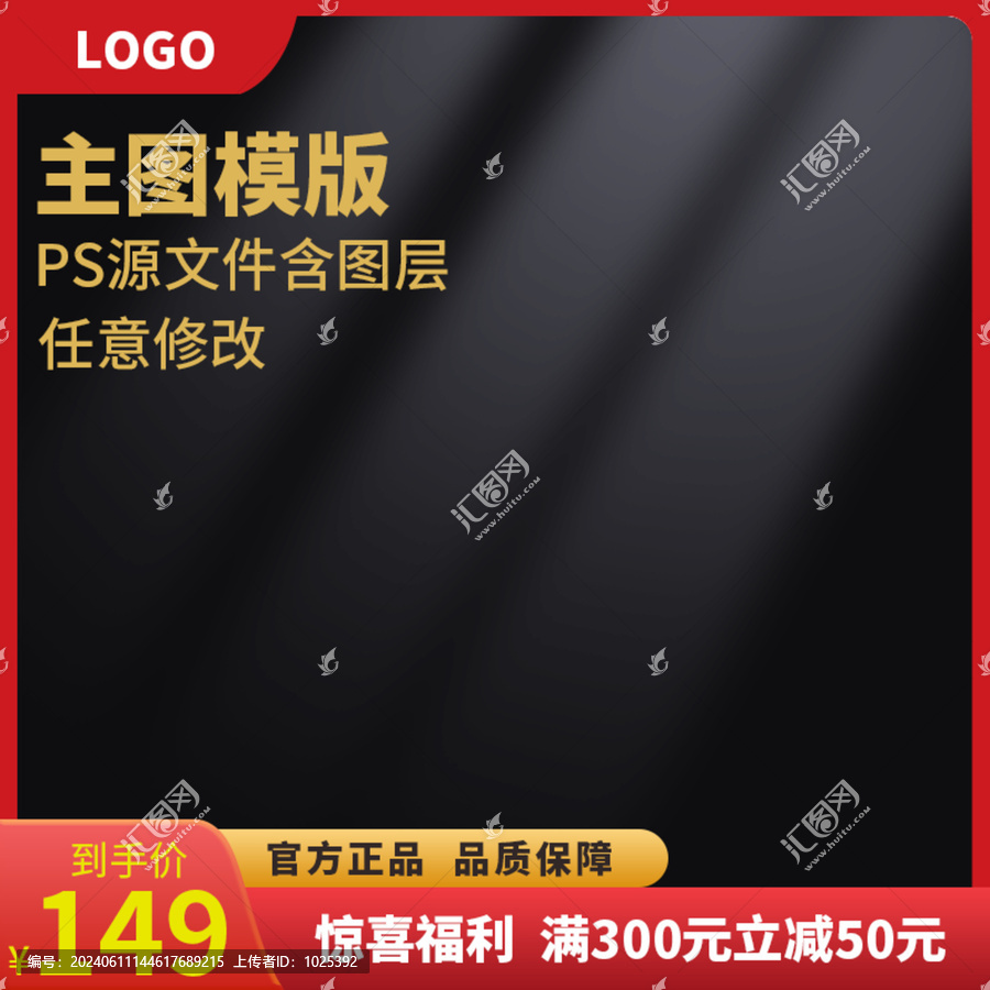 促銷主圖