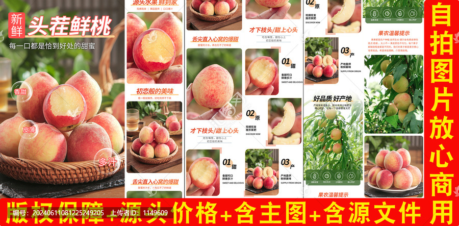 毛桃詳情頁