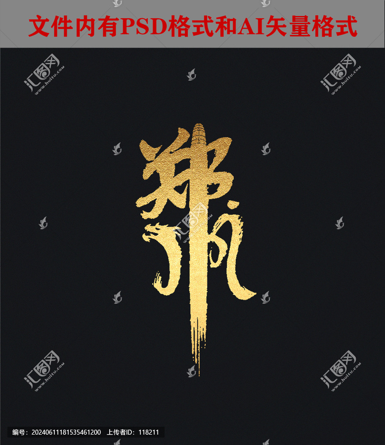 鄭州字體設(shè)計(jì)