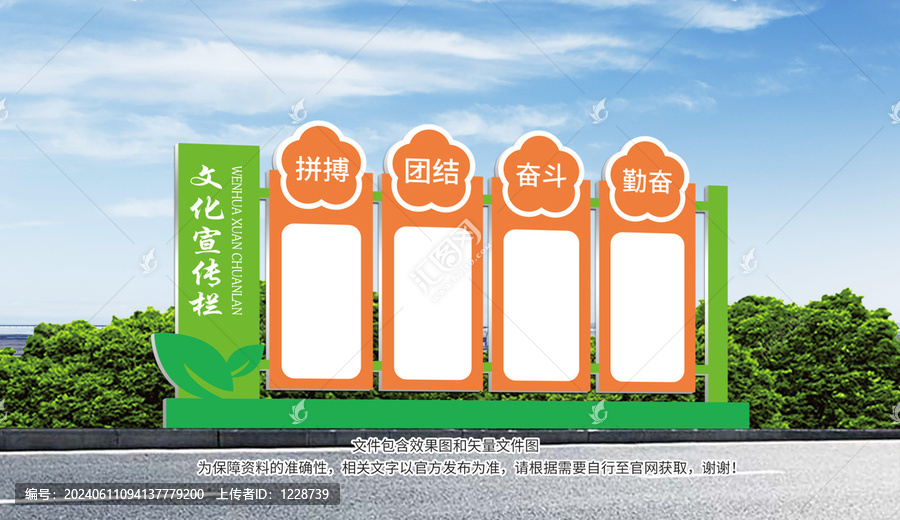 校園宣傳欄
