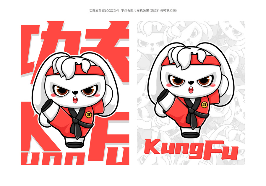 原創(chuàng)卡通功夫兔子吉祥物