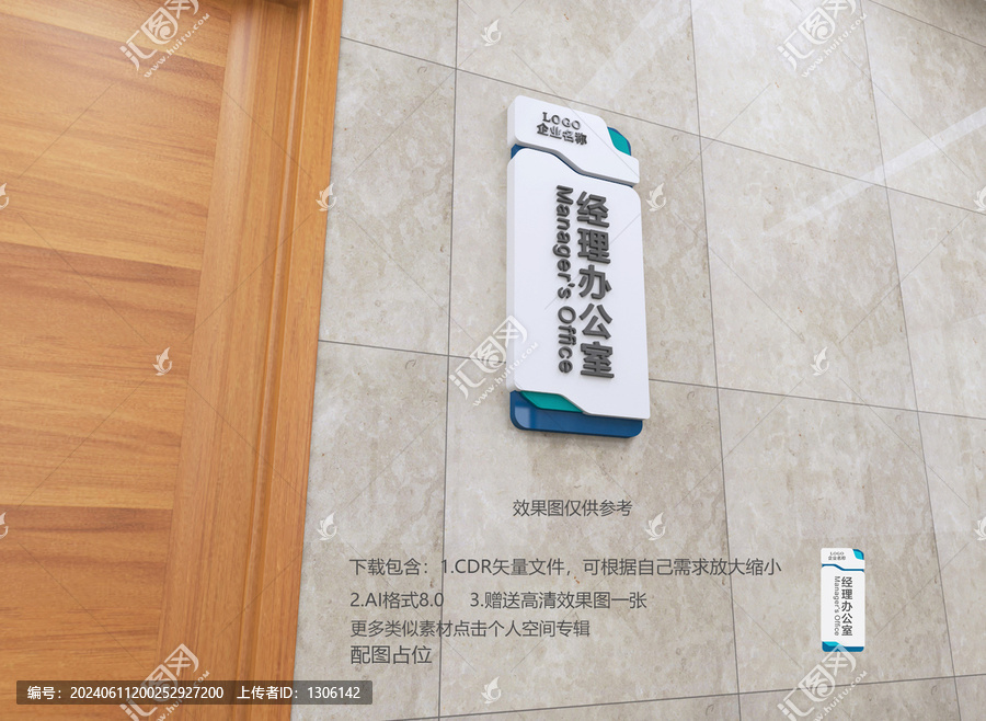 科室牌
