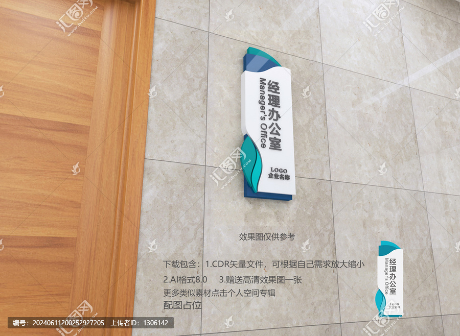 科室牌