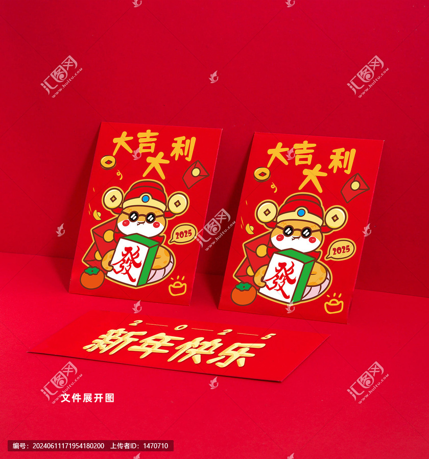 卡通發(fā)財蛇神