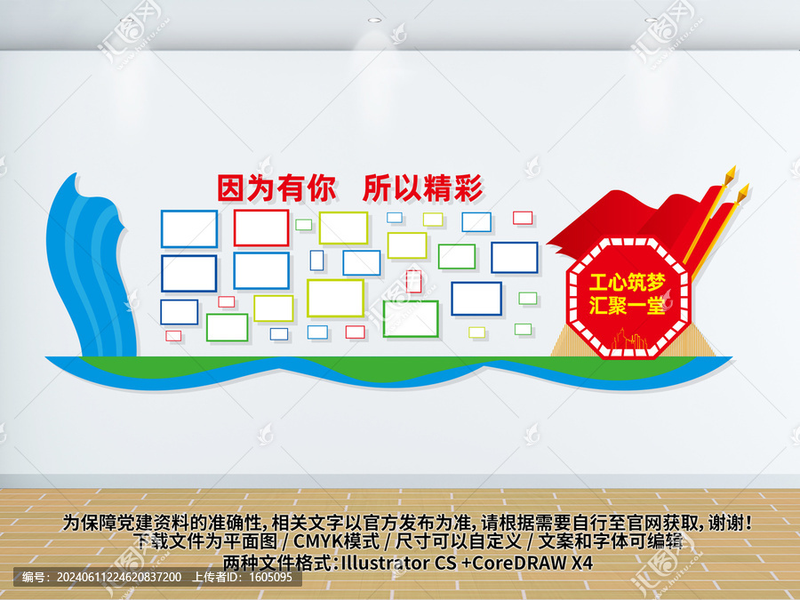 職工之家