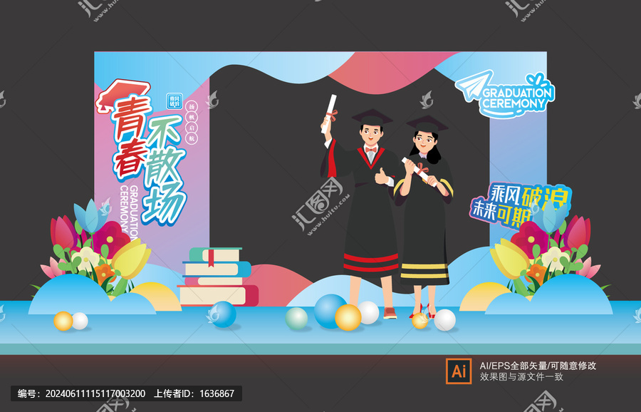 畢業(yè)季拍照打卡點(diǎn)