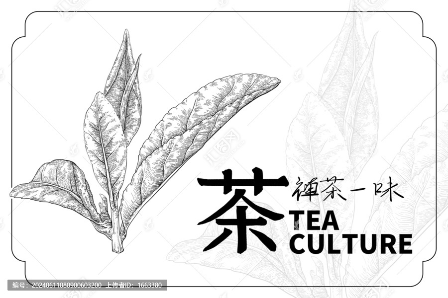 茶葉版畫