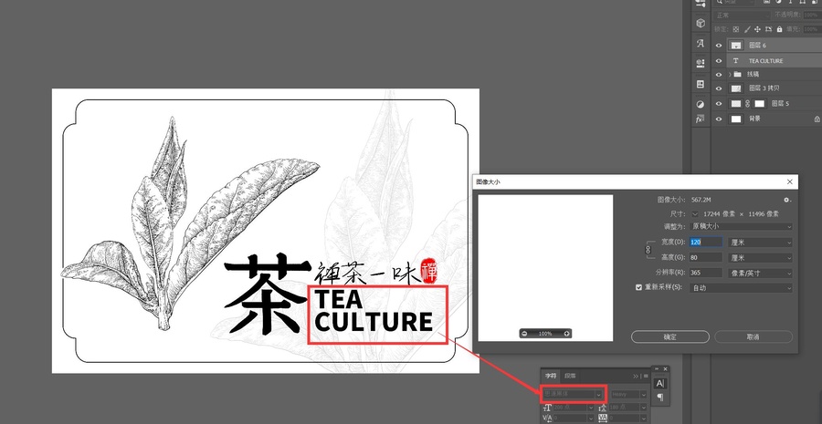 茶葉版畫