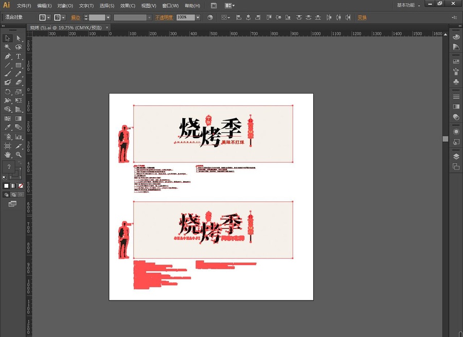 燒烤季
