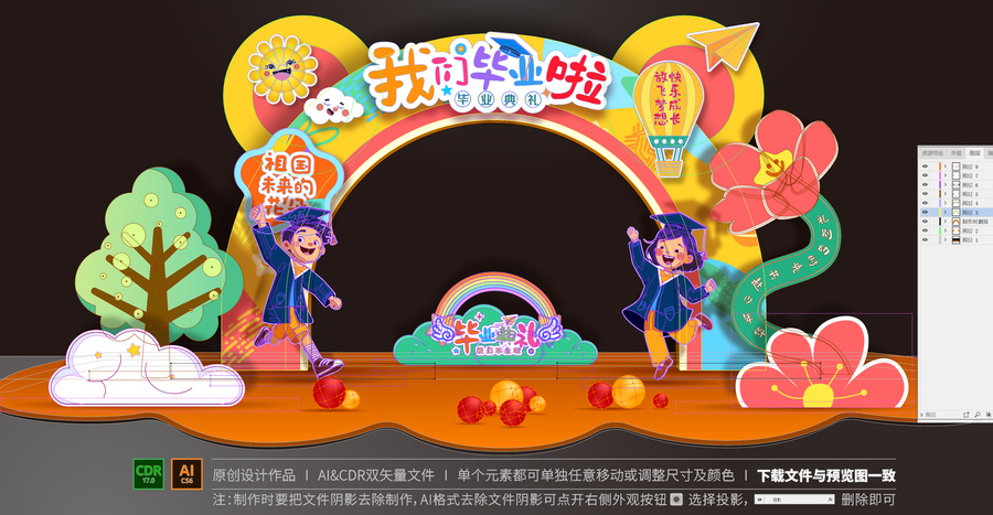 幼兒園畢業(yè)拱門(mén)