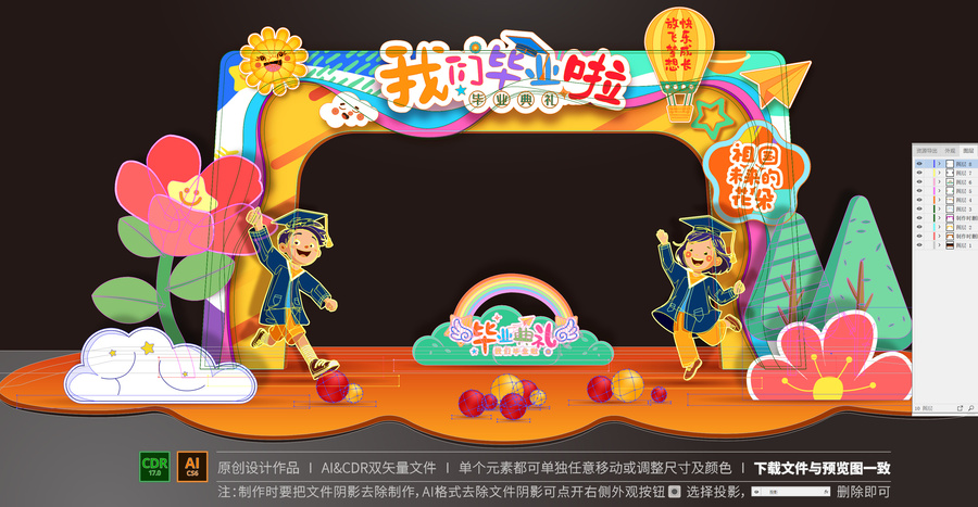 畢業(yè)門頭