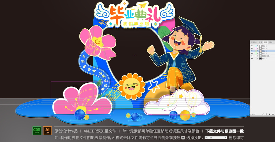 畢業(yè)拍照框