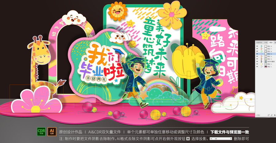 畢業(yè)美陳
