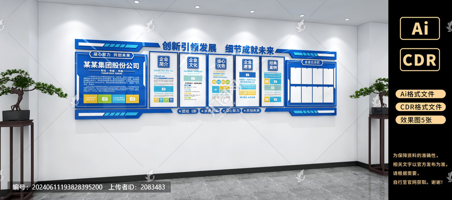 企業(yè)文化墻公司文化墻辦公室文化