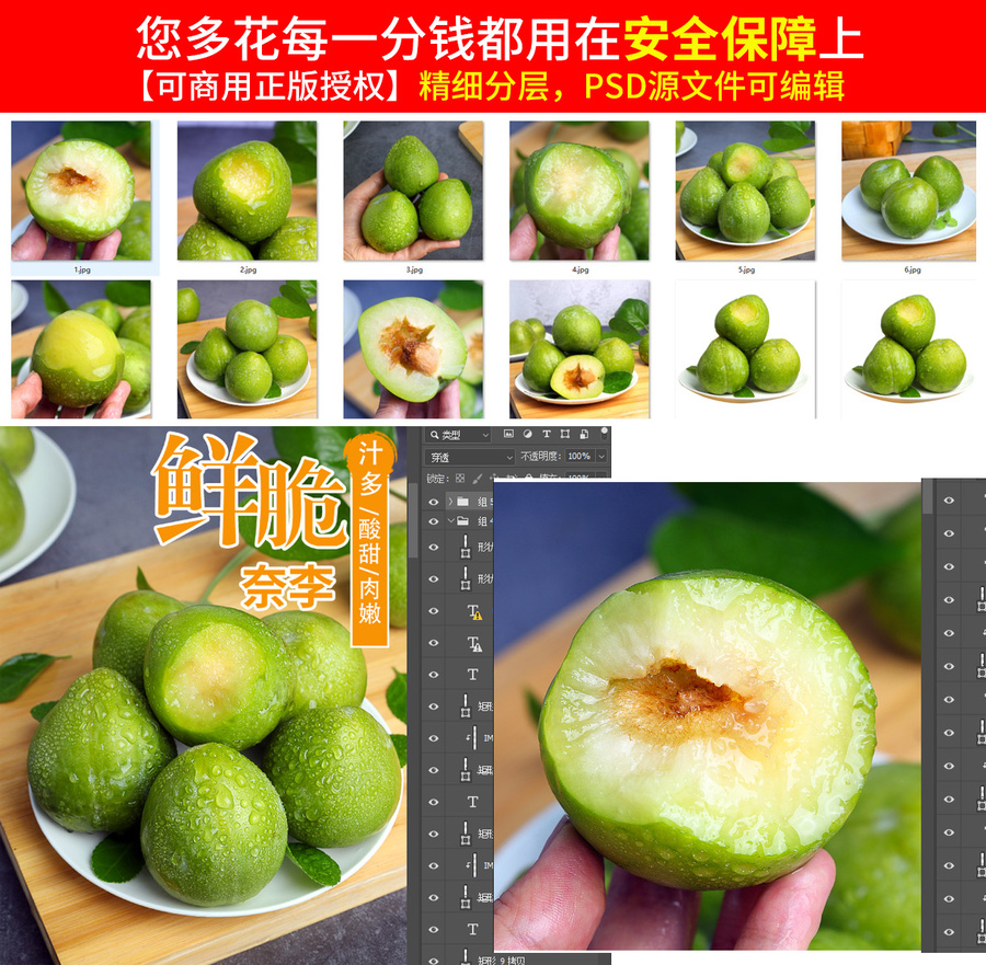 奈李詳情頁