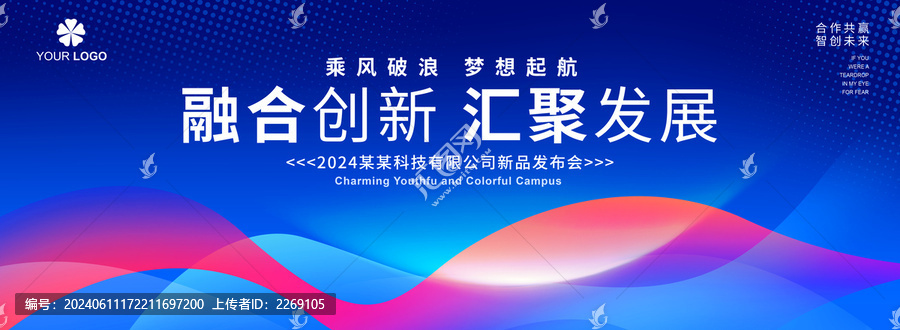 海報(bào)背景