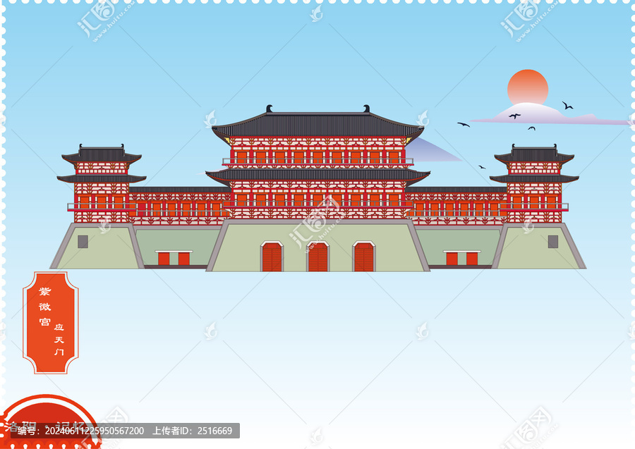洛陽紫微宮應(yīng)天門