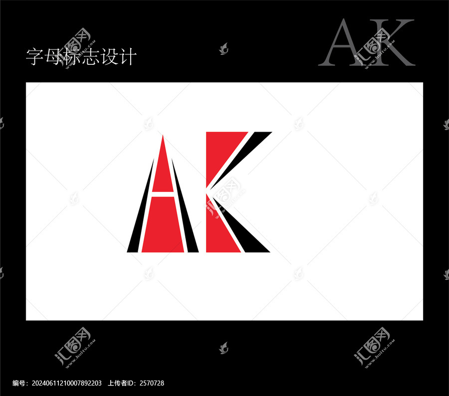 AK字母標志設(shè)計