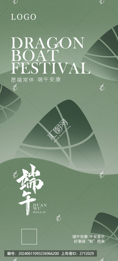 端午