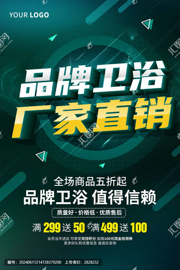 品牌衛(wèi)浴廠家直銷
