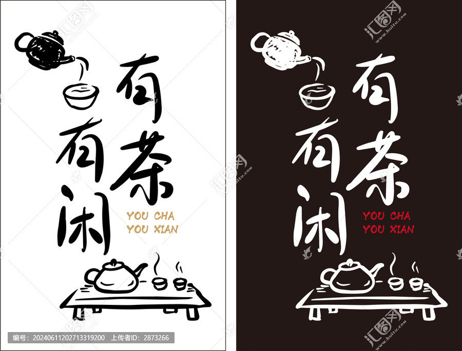 茶插畫(huà)