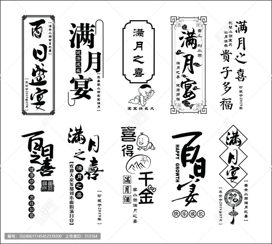 滿月百日可樂(lè)
