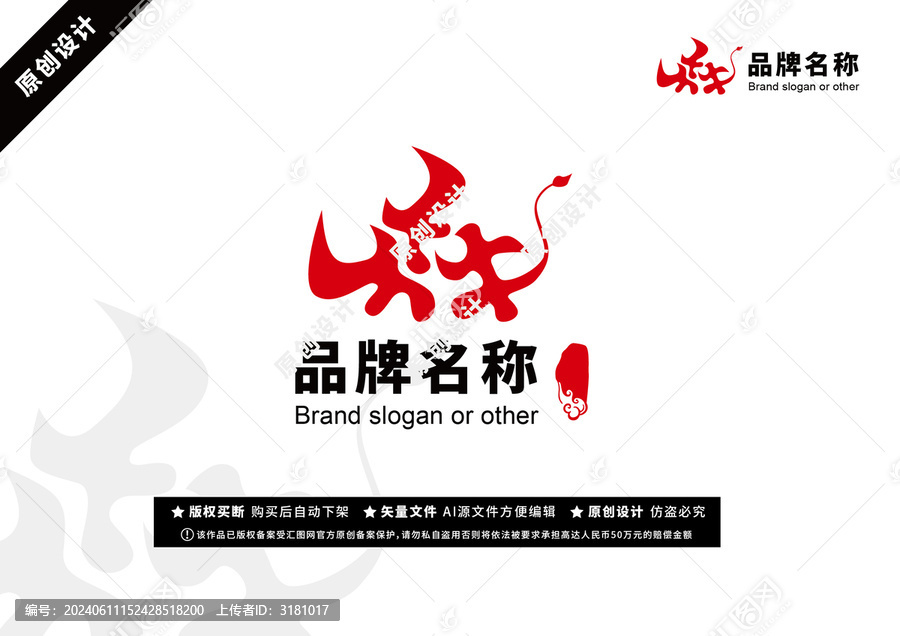 原創(chuàng)LOGO牛氣
